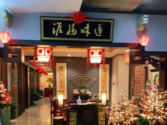 门面-淮扬韵.淮扬味道