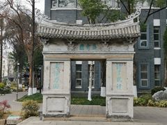 -墨池公园