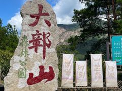 -鄣山大峡谷