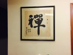 包厢-五观堂素食(新华路店)