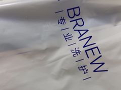 -布瑞琳洗衣(新城国际一期店)