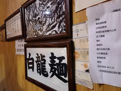 -老龙亭拉面店