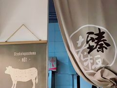 -臻老板牛肉面(光华路SOHO店)