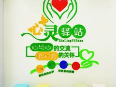 -安肯心理咨询(长宁旗舰店)
