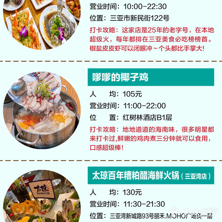  小胡子海鲜连锁店（第一市场店） 人均：90元