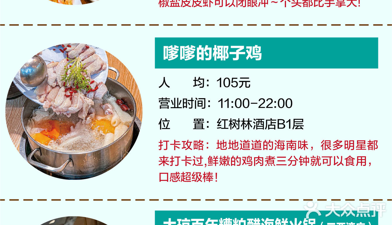  小胡子海鲜连锁店（第一市场店） 人均：90元