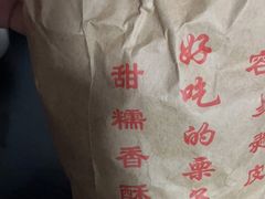 -秋栗香(地安门店)