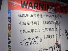 -极限PLAY运动娱乐新世界·团建派对潮玩休闲馆·室内蹦极高空游乐园