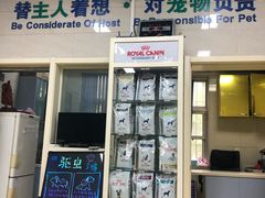 -瑞派天宁宠物医院·猫科·异宠中心