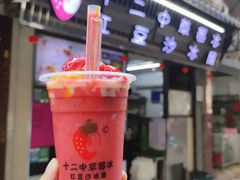 -十二中草莓冰·红豆沙冰屋(十二中店)