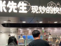 门面-大米先生(龙湖上城天街店)