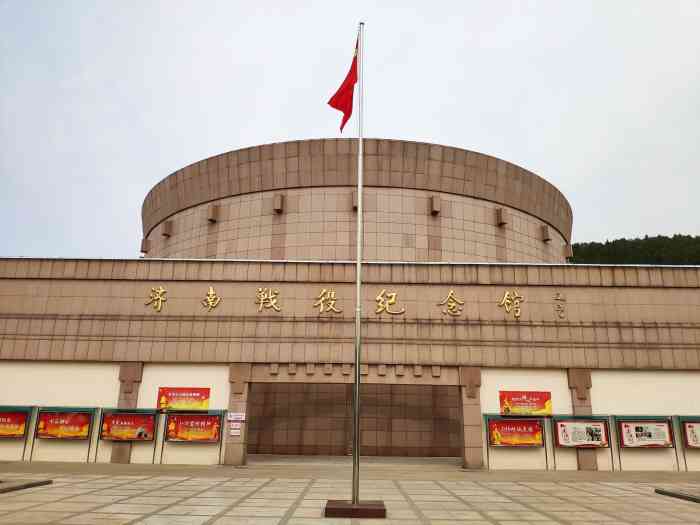 济南战役纪念馆