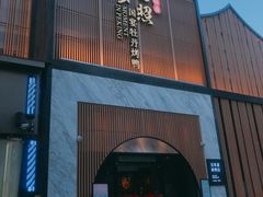 门面-小京华楼·京味斋(三元桥国展店)