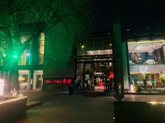 -唐廊烤鸭店(工体店)