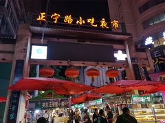 -清真老马家国华牛奶鸡蛋醪糟(正宁路店)