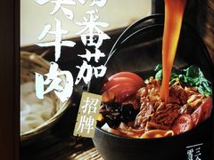 -小满手工粉(上海维璟广场店)