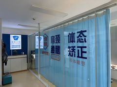 -体博士·疼痛调理·体态矫正·运动康复中心(大望路华贸店)