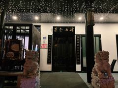 -茶叁酒肆·楚味江湖(菱角湖店)