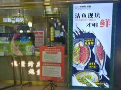 -一品鱼悦·烤鱼(海亮广场店)