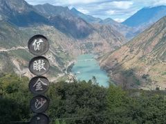 -丽江泸沽湖景区