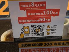 -元气寿司(东方宝泰店)