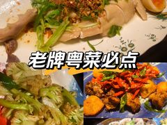 -粤·向群饭店(二沙岛店)