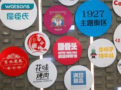-吾悦广场(南京鼓楼店)