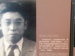-北京周口店北京人遗址博物馆
