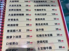 菜单-昱龙大盆牛蛙馆(三兴街总店)