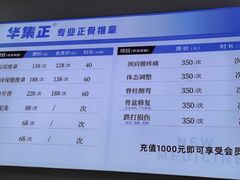 -华集正·专业正骨推拿(集美店)