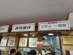 -西环肥仔螺蛳粉(总店)