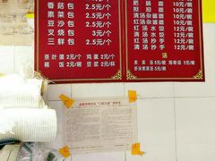 菜单-韩包子(青石桥店)