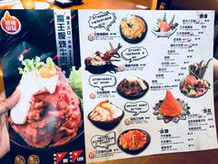 菜单-魔丼屋(日月光店)