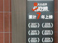 -巴奴毛肚火锅(悠唐购物中心店)