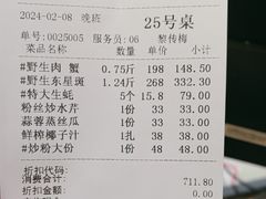 -良昌老味·海南老字号