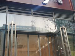 门面-都士牧人现烤牛肉干