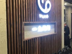 等位区-一九烧烤(莱山区初家店)
