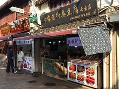 -七宝老街臭豆腐