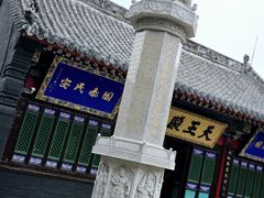 -长安寺