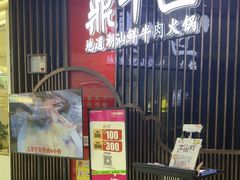 -万达广场(大明宫店)