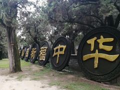 -黄帝陵