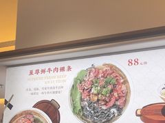 -一肴·牛肉粿条(深圳湾睿印店)