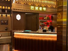 -巴依老爷新疆美食(常营店)