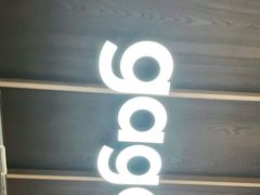 -gaga(深圳南山益田假日广场店)