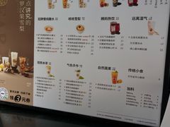 -炖物24章·顺时轻养茶(杭州大厦店)
