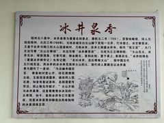 -白云山风景名胜区