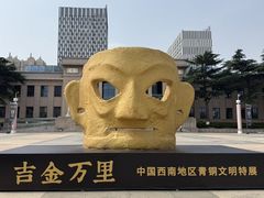 -烟台市博物馆