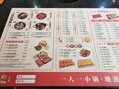 菜单-叁町小火锅(春熙路尚都广场店)