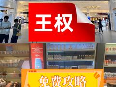 -王权免税店(普吉市区店)