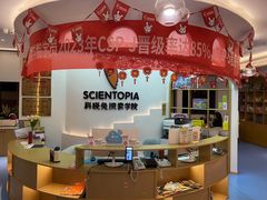 -科晓兔外教英文·数学思维·乐高编程·科学实验(怡山校区)